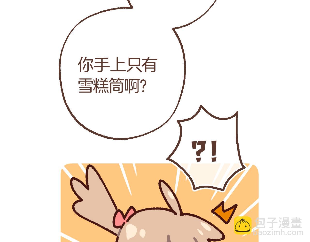 🍣偷偷藏不住 偷偷小剧场05 夏日 第6页
