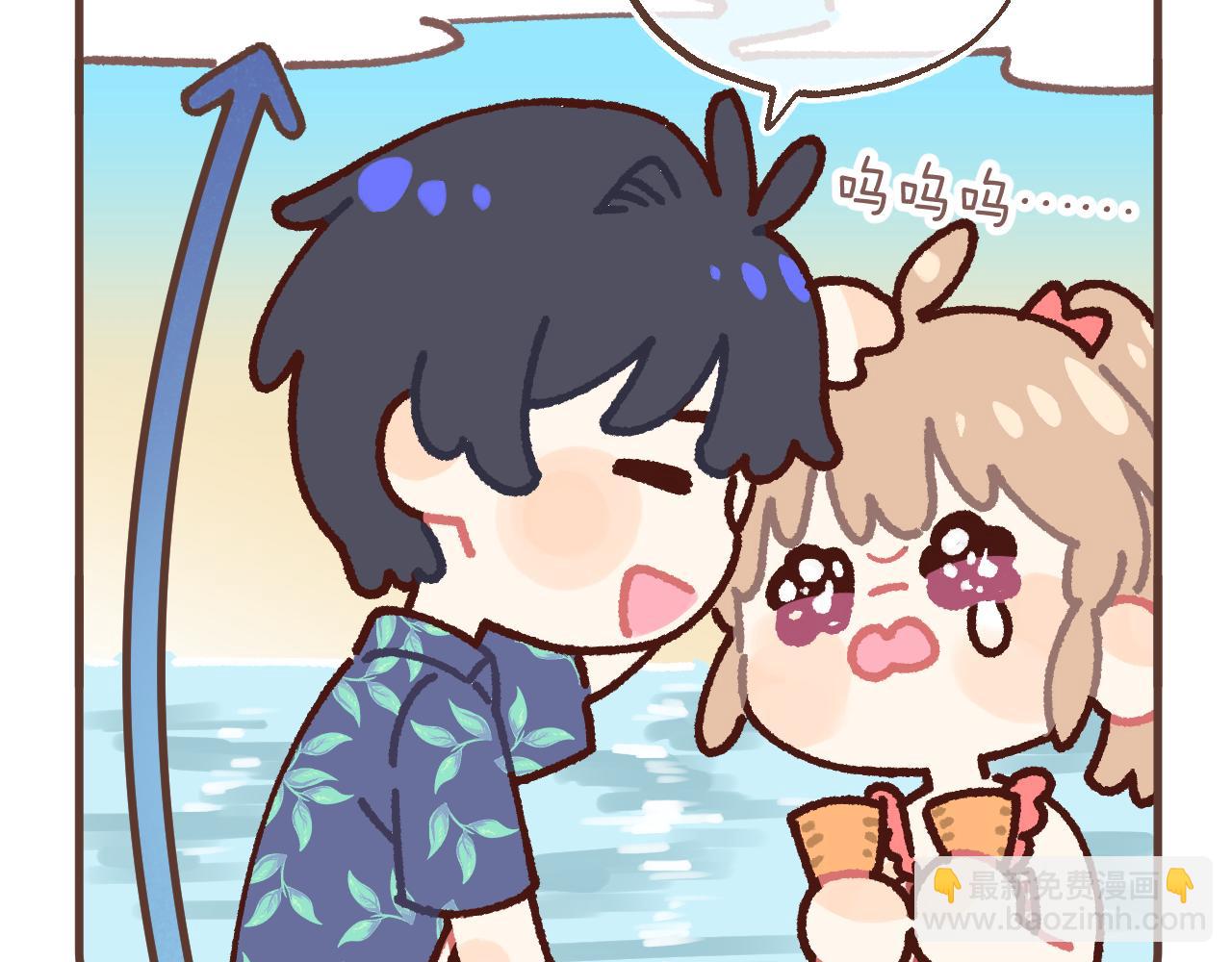 🍣偷偷藏不住 偷偷小剧场05 夏日 第8页