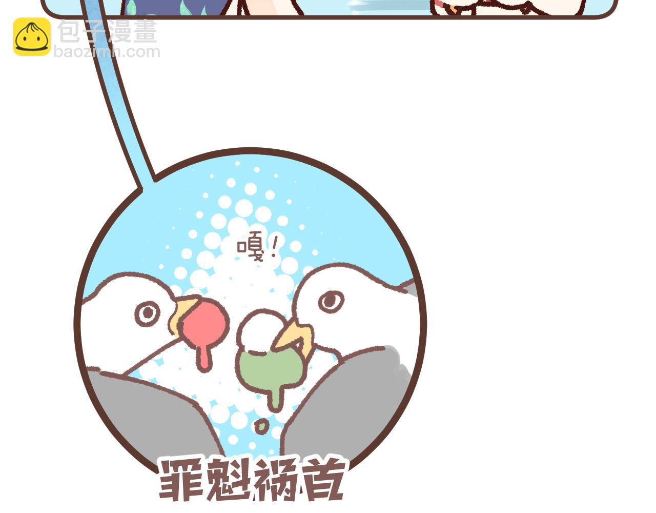 🍣偷偷藏不住 偷偷小剧场05 夏日 第9页