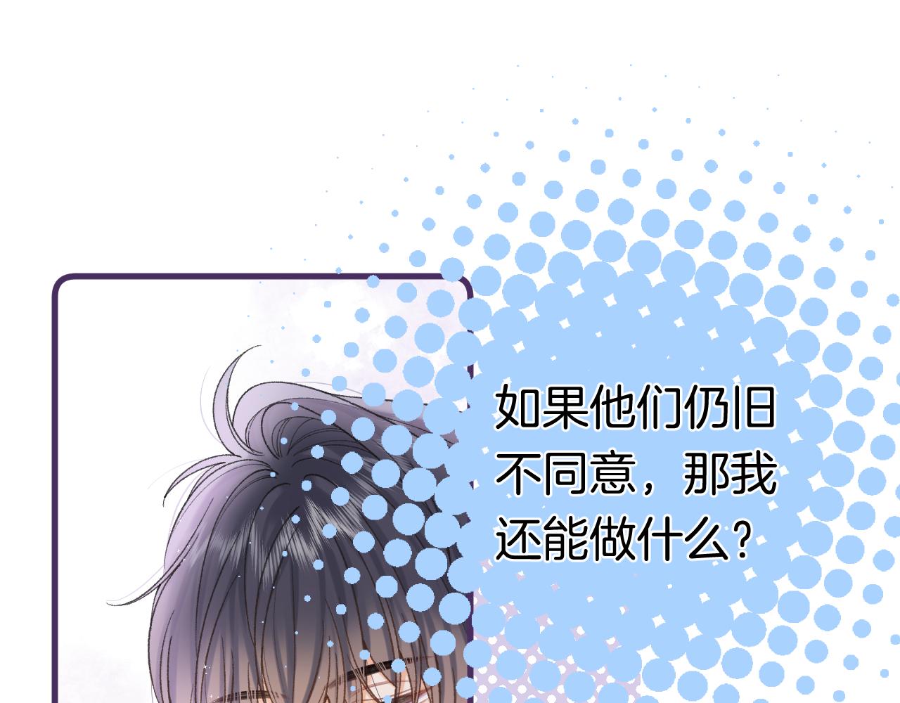 🍣偷偷藏不住 第41话 他们同意了 第1页