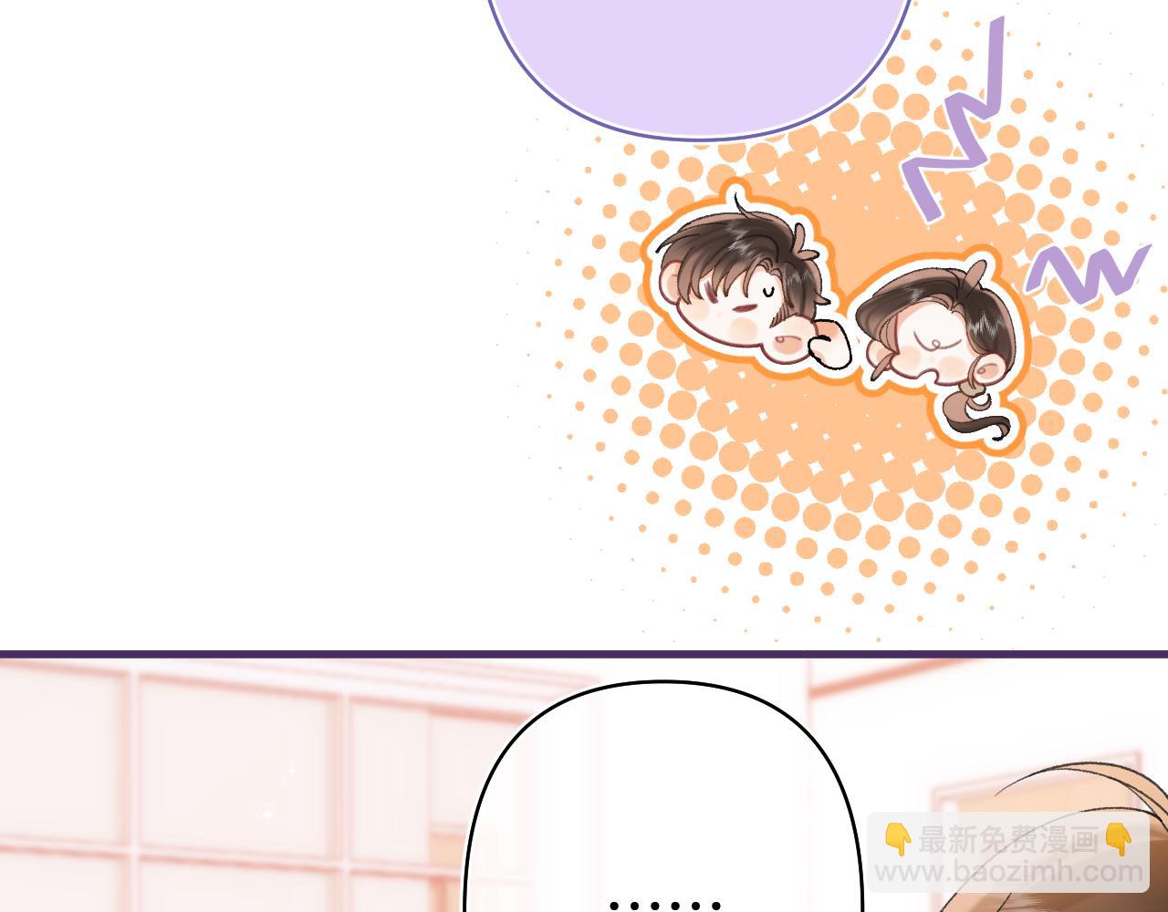 🍣偷偷藏不住 第41话 他们同意了 第10页