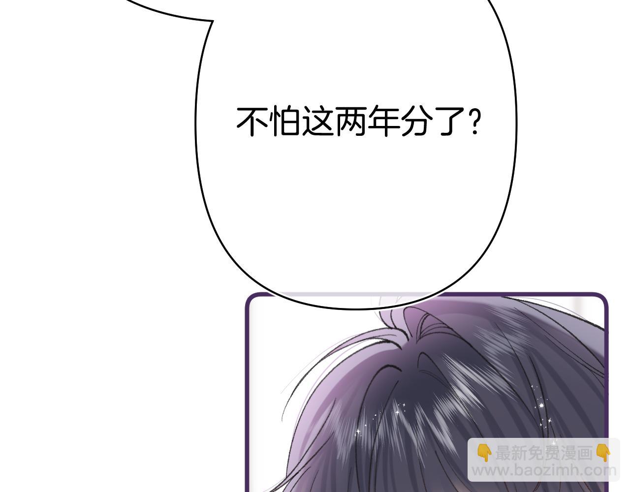 🍣偷偷藏不住 第41话 他们同意了 第13页