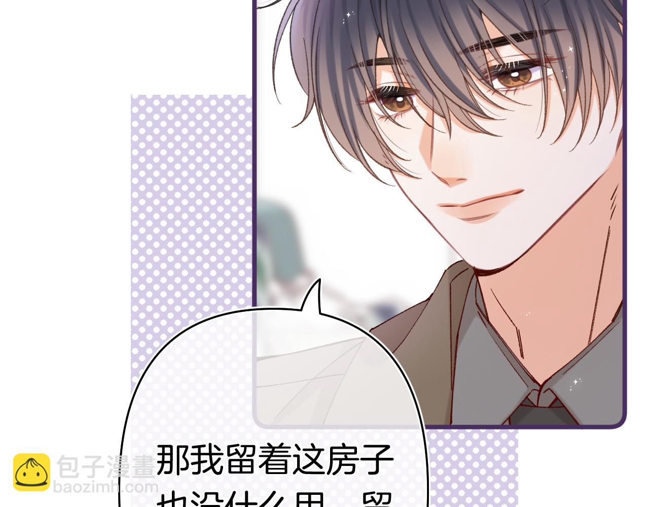 🍣偷偷藏不住 第41话 他们同意了 第14页