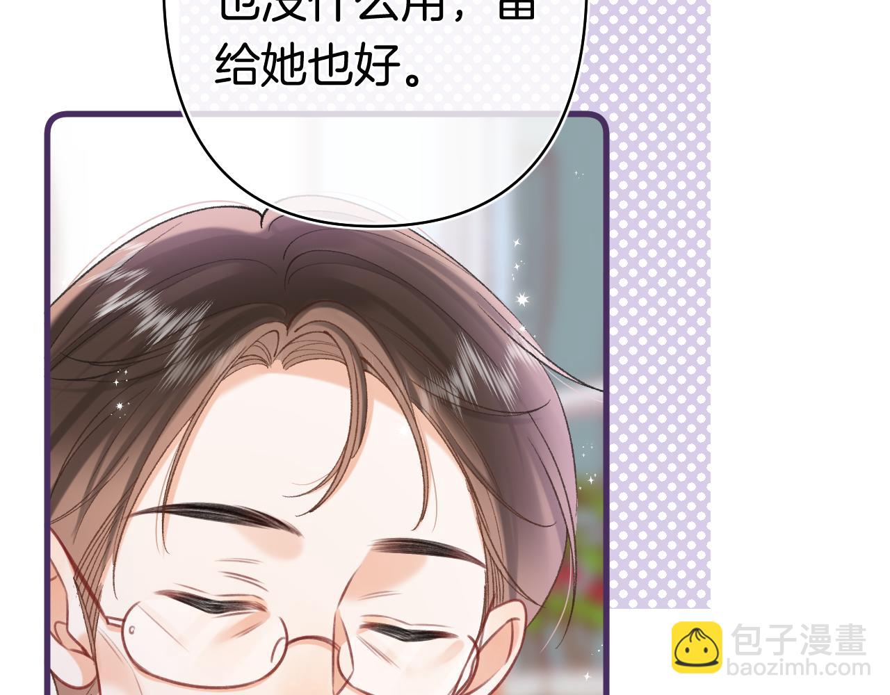 🍣偷偷藏不住 第41话 他们同意了 第15页