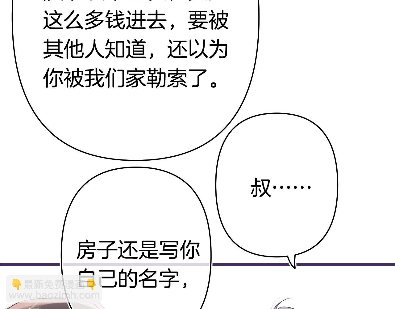 🍣偷偷藏不住 第41话 他们同意了 第17页