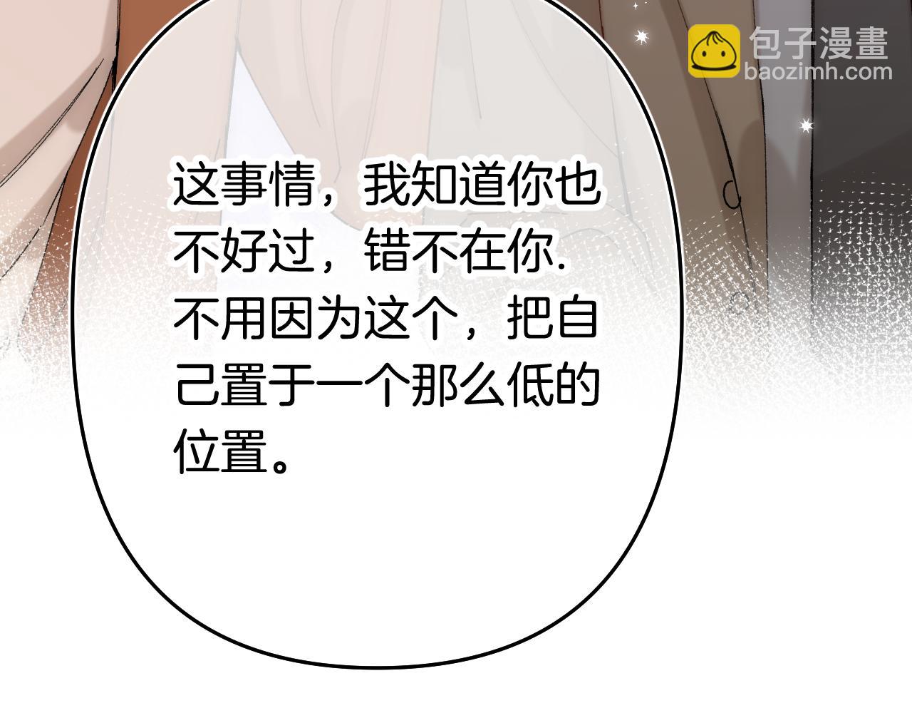 🍣偷偷藏不住 第41话 他们同意了 第22页