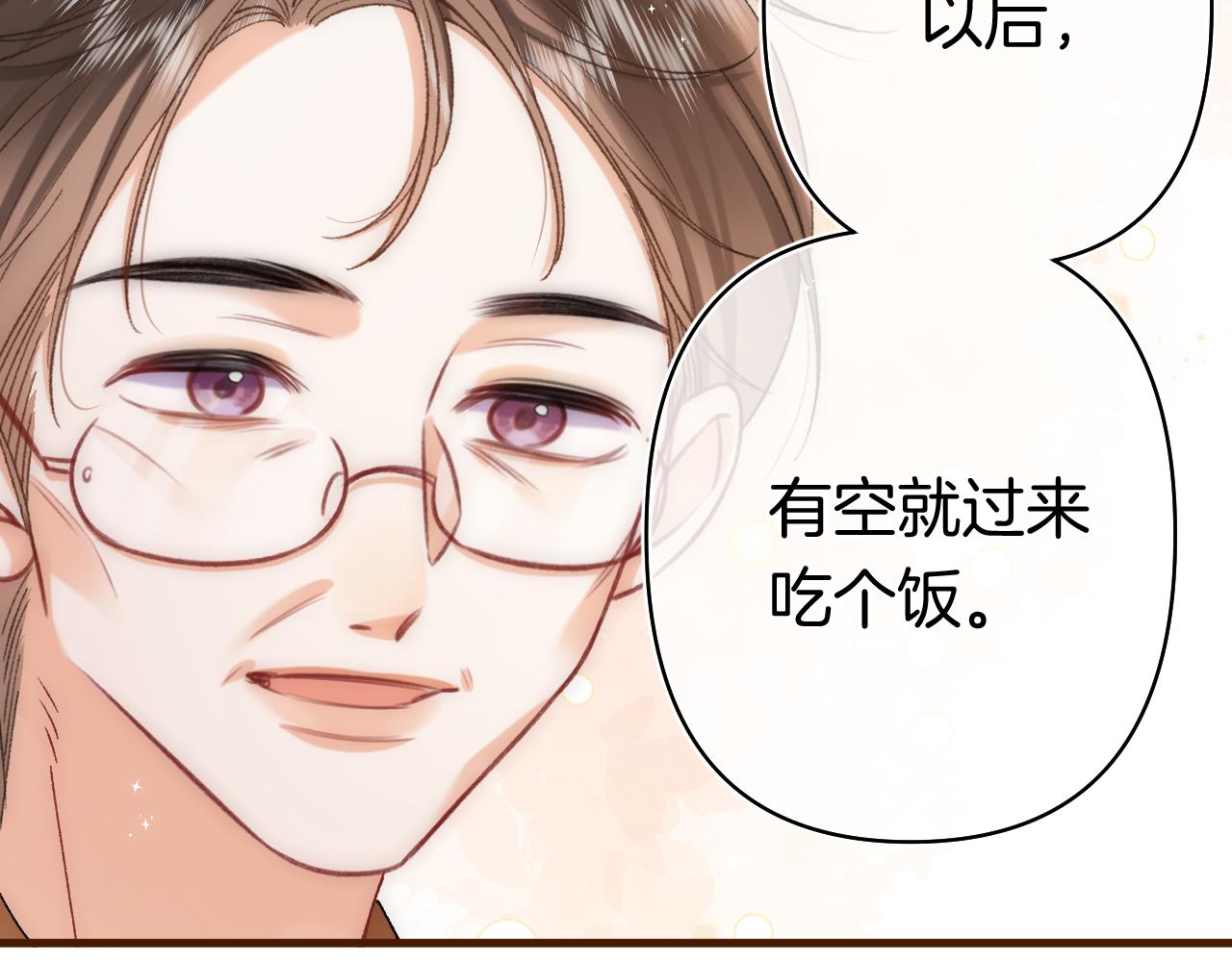 🍣偷偷藏不住 第41话 他们同意了 第27页