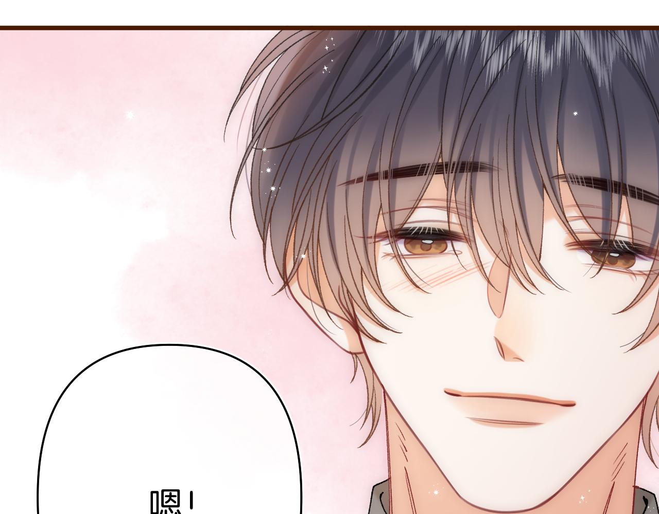 🍣偷偷藏不住 第41话 他们同意了 第28页