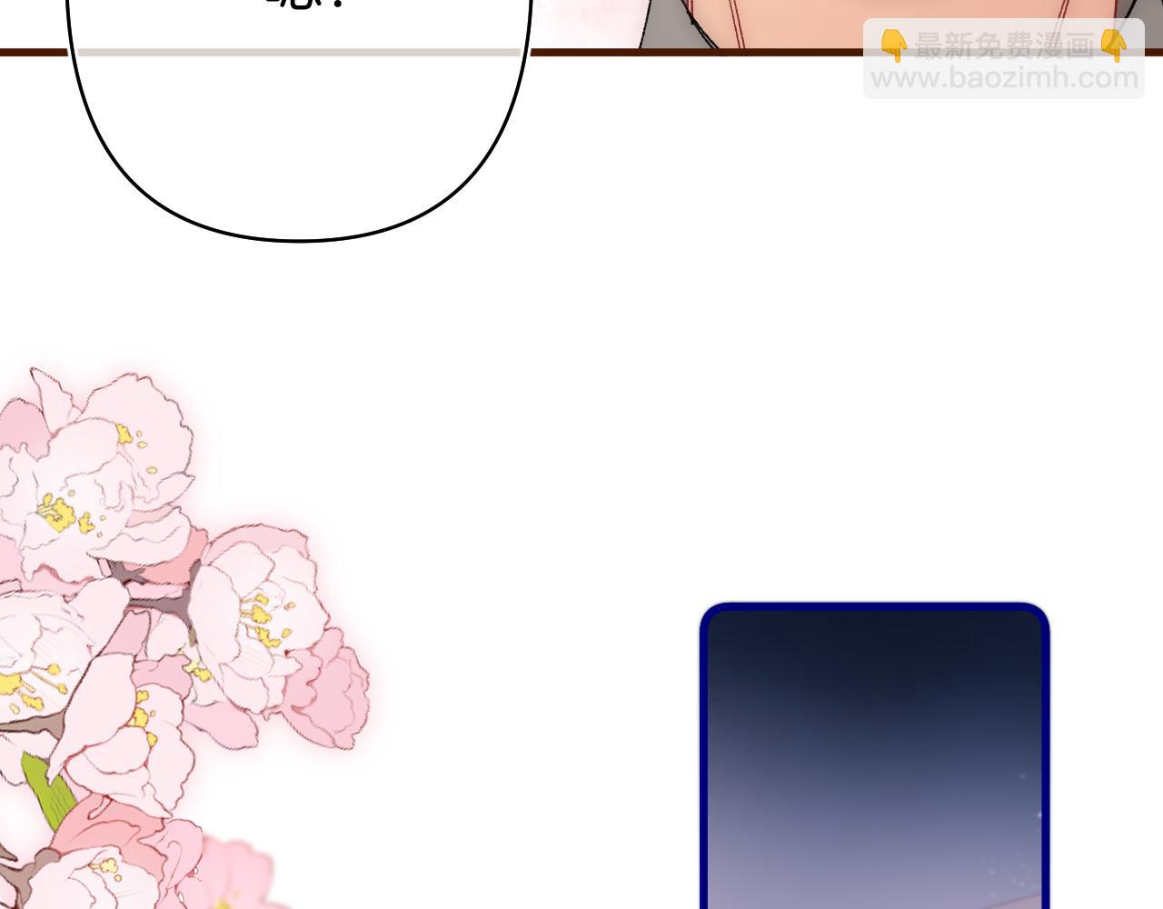 🍣偷偷藏不住 第41话 他们同意了 第29页