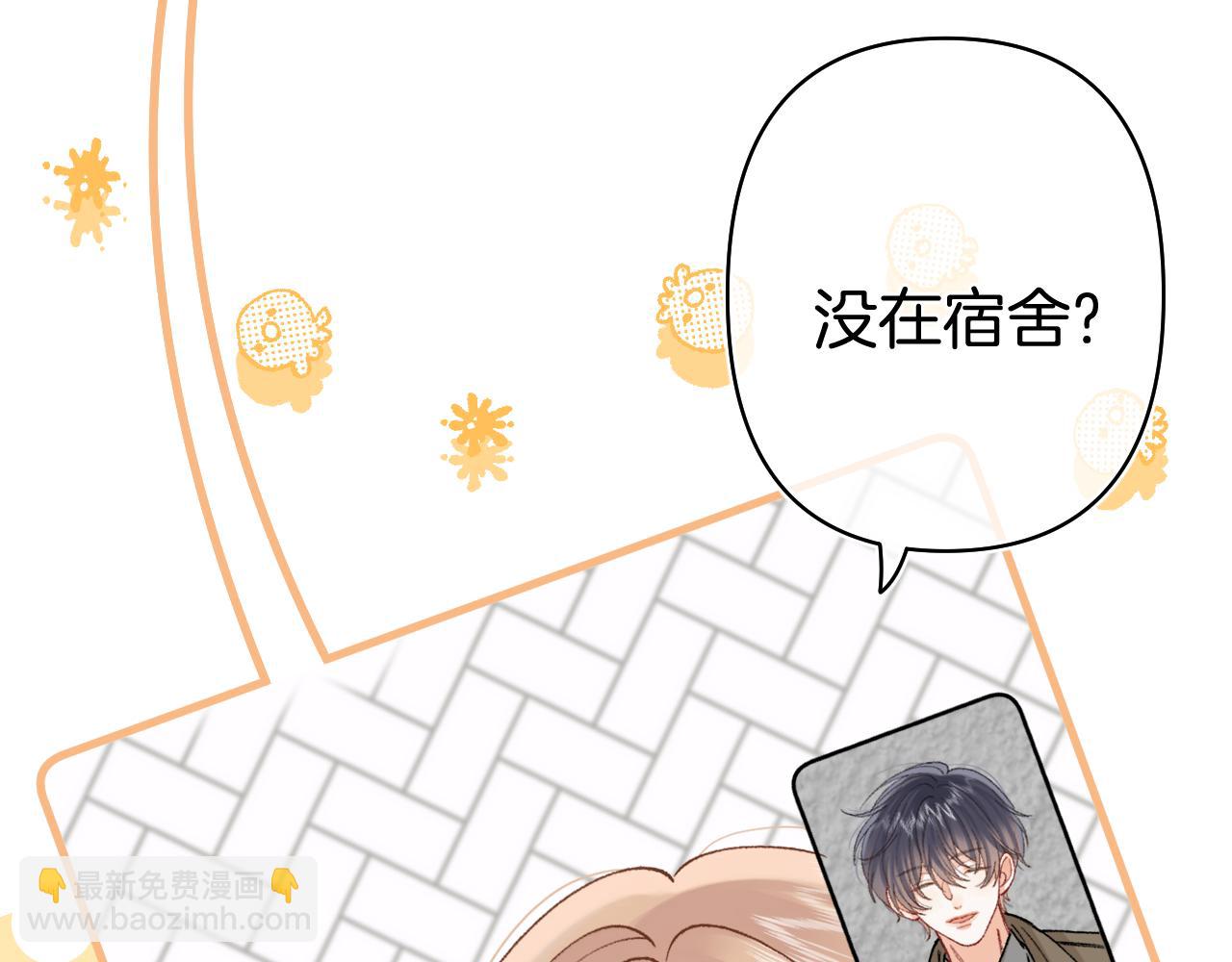🍣偷偷藏不住 第41话 他们同意了 第33页