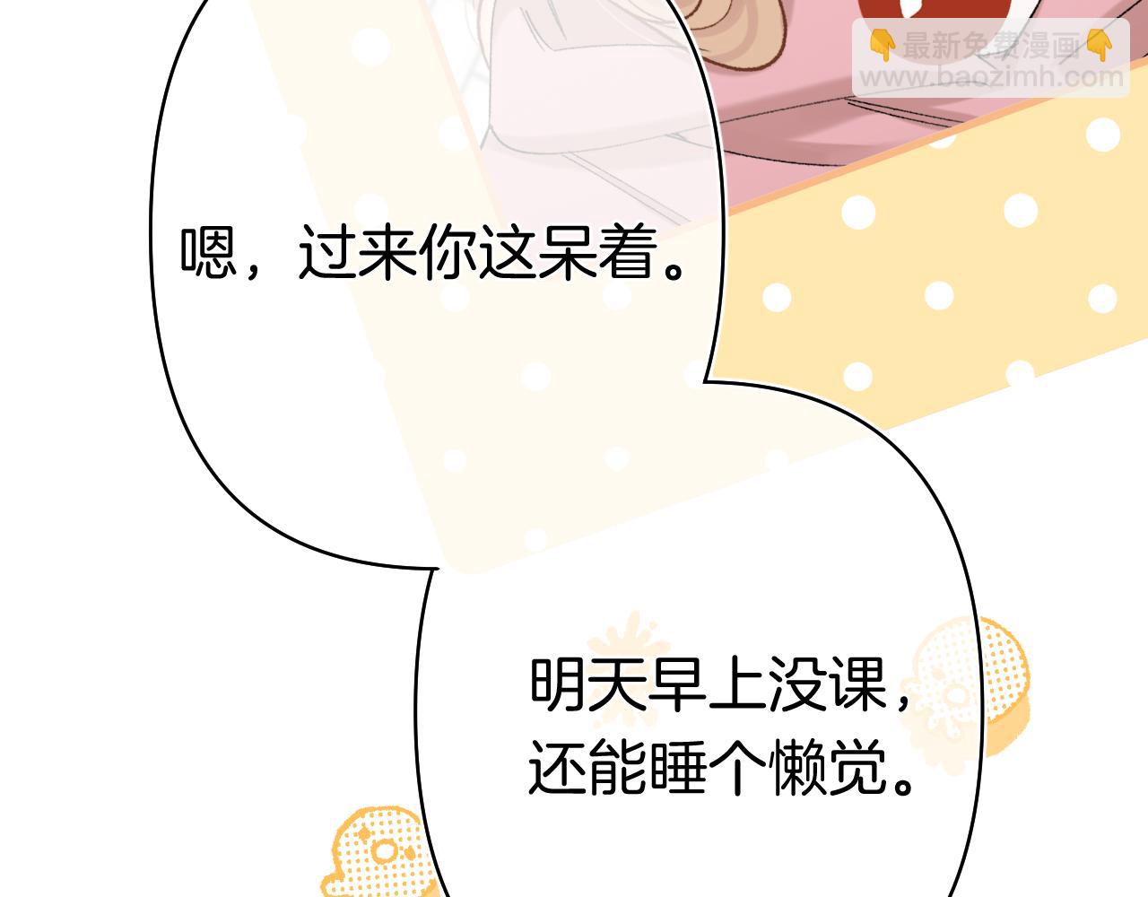 🍣偷偷藏不住 第41话 他们同意了 第35页