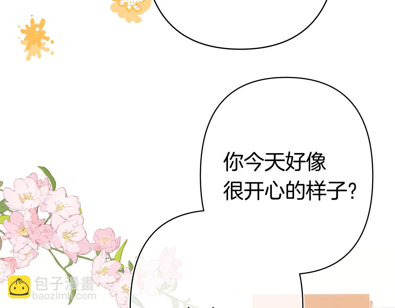 🍣偷偷藏不住 第41话 他们同意了 第36页