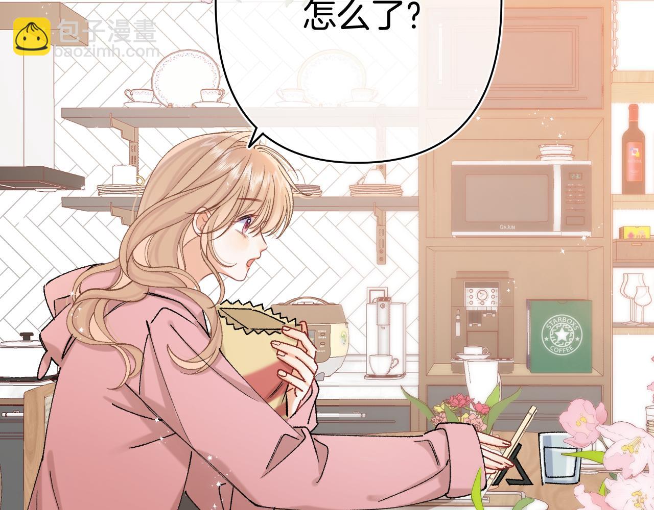 🍣偷偷藏不住 第41话 他们同意了 第37页