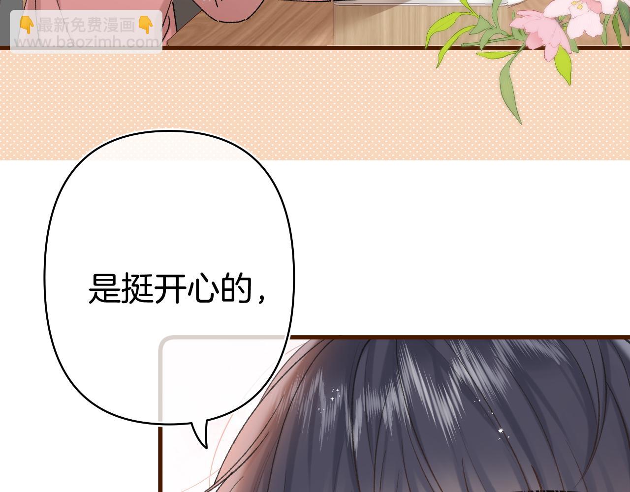 🍣偷偷藏不住 第41话 他们同意了 第38页