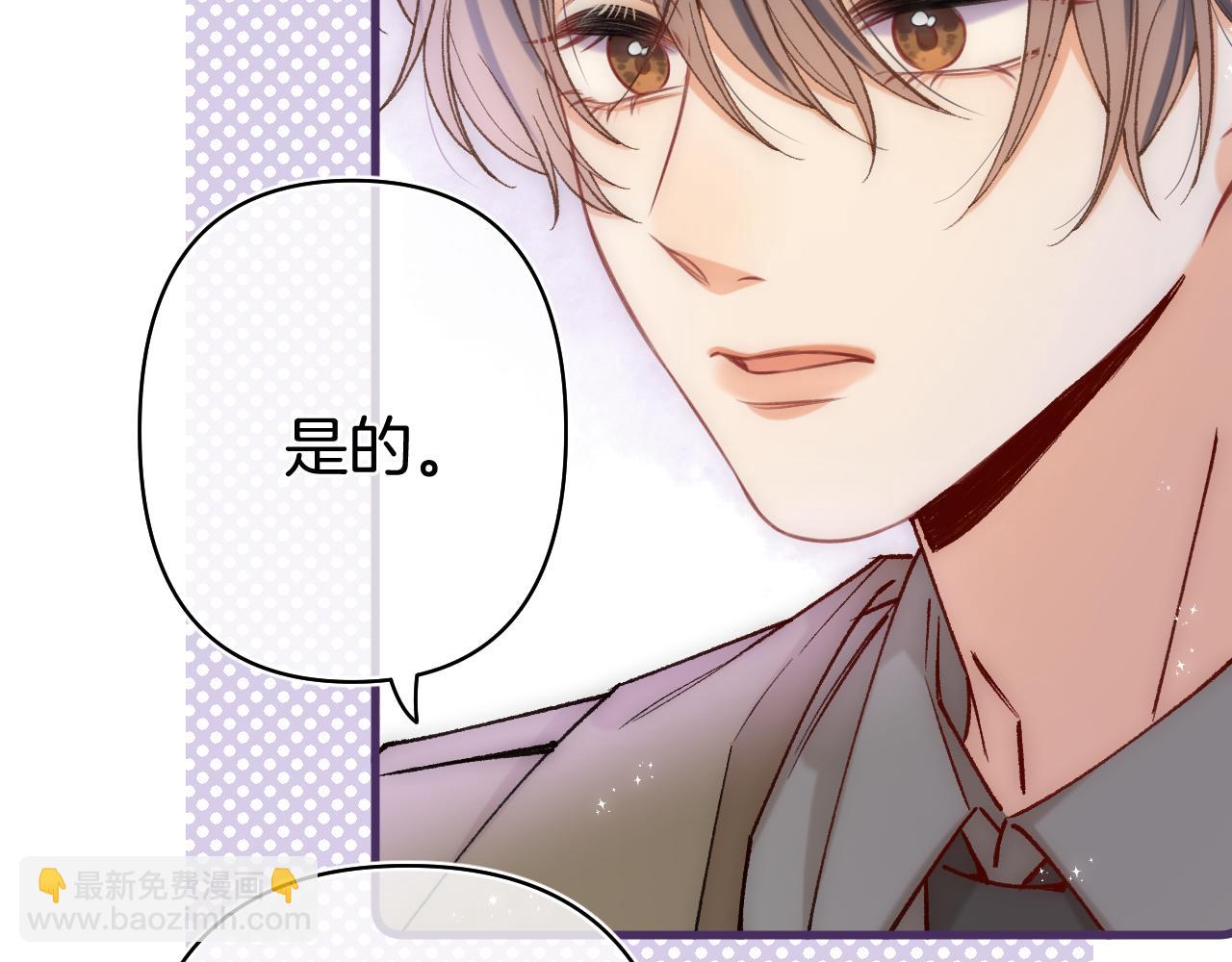 🍣偷偷藏不住 第41话 他们同意了 第4页