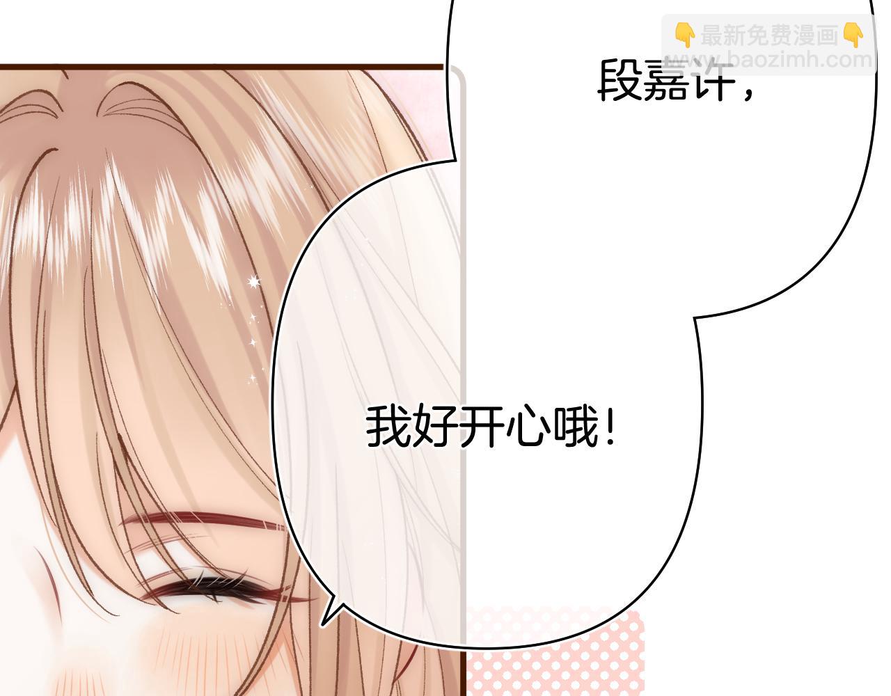 🍣偷偷藏不住 第41话 他们同意了 第42页