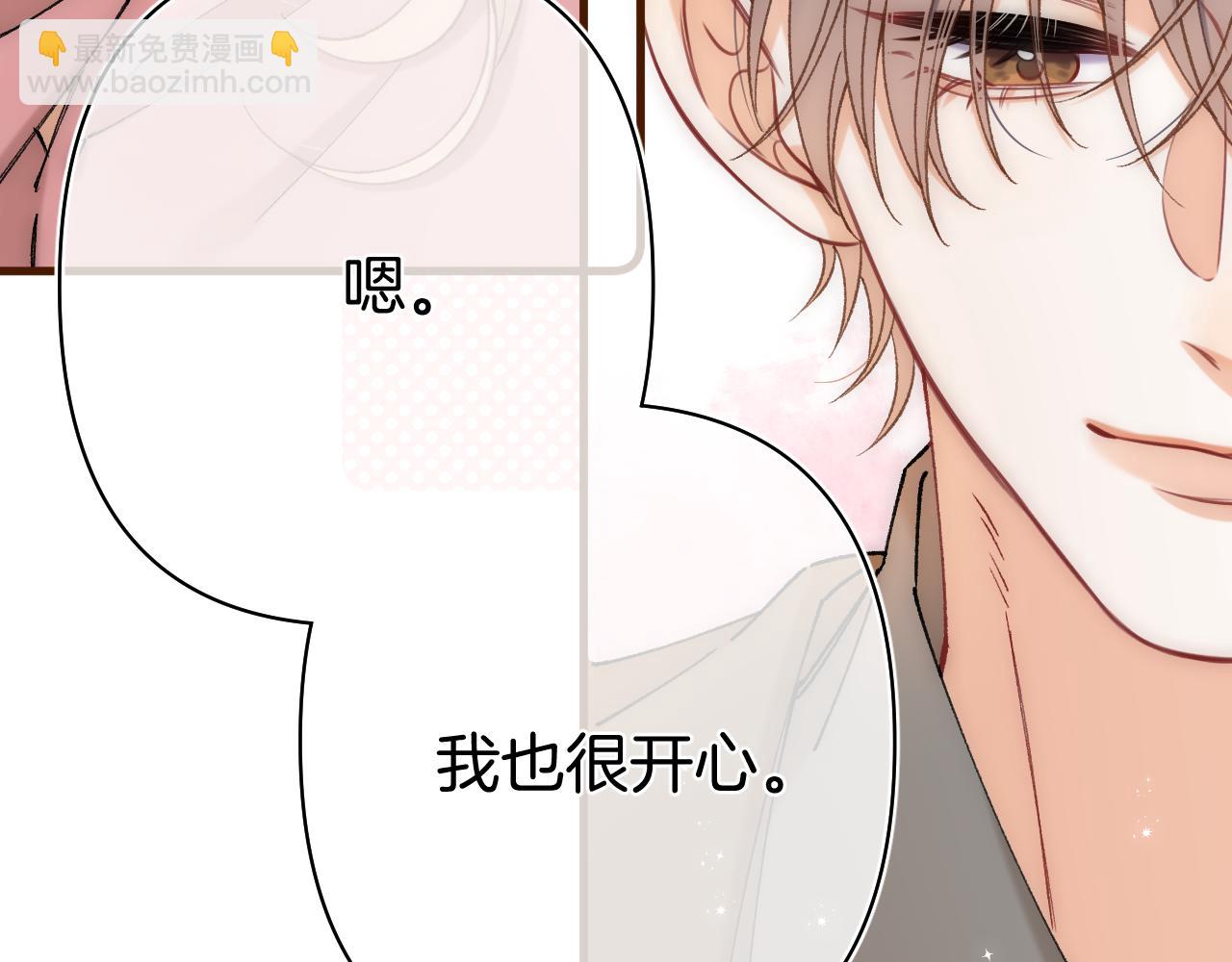 🍣偷偷藏不住 第41话 他们同意了 第44页