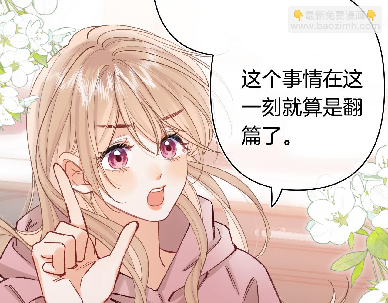 🍣偷偷藏不住 第41话 他们同意了 第47页