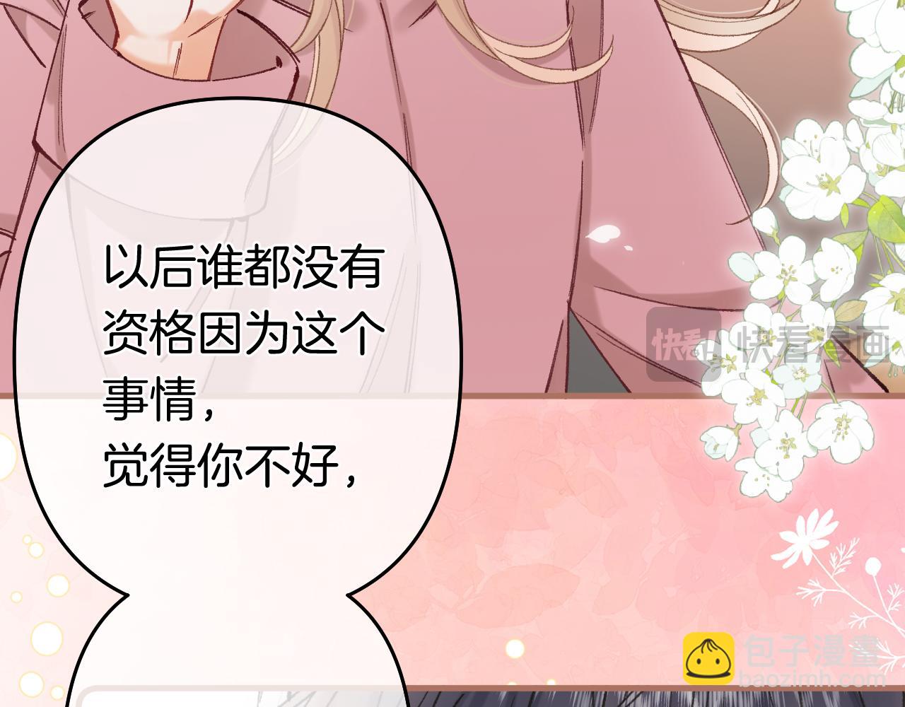 🍣偷偷藏不住 第41话 他们同意了 第48页