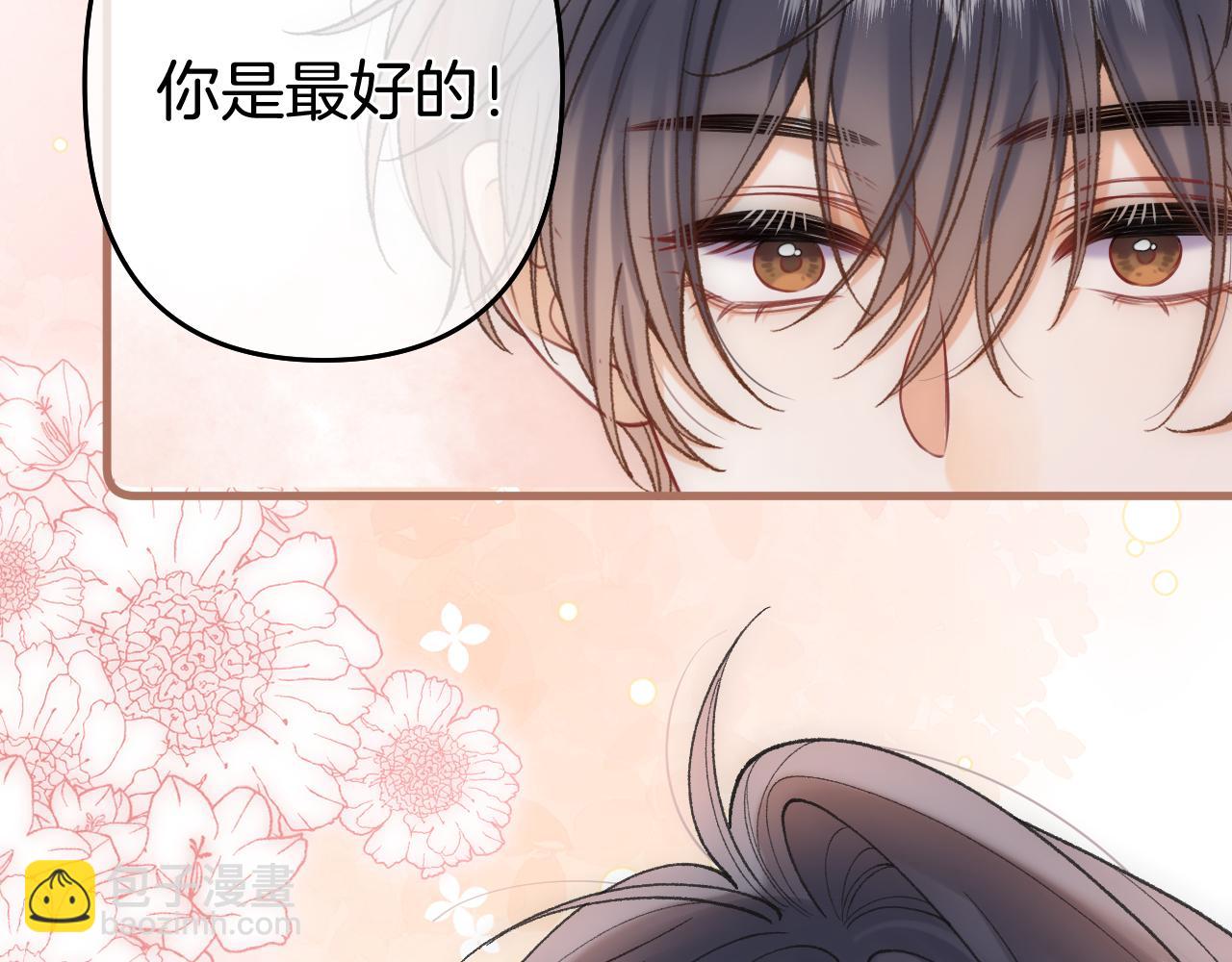 🍣偷偷藏不住 第41话 他们同意了 第49页