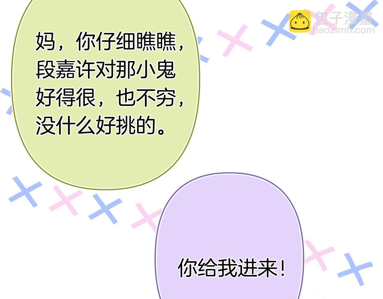 🍣偷偷藏不住 第41话 他们同意了 第9页