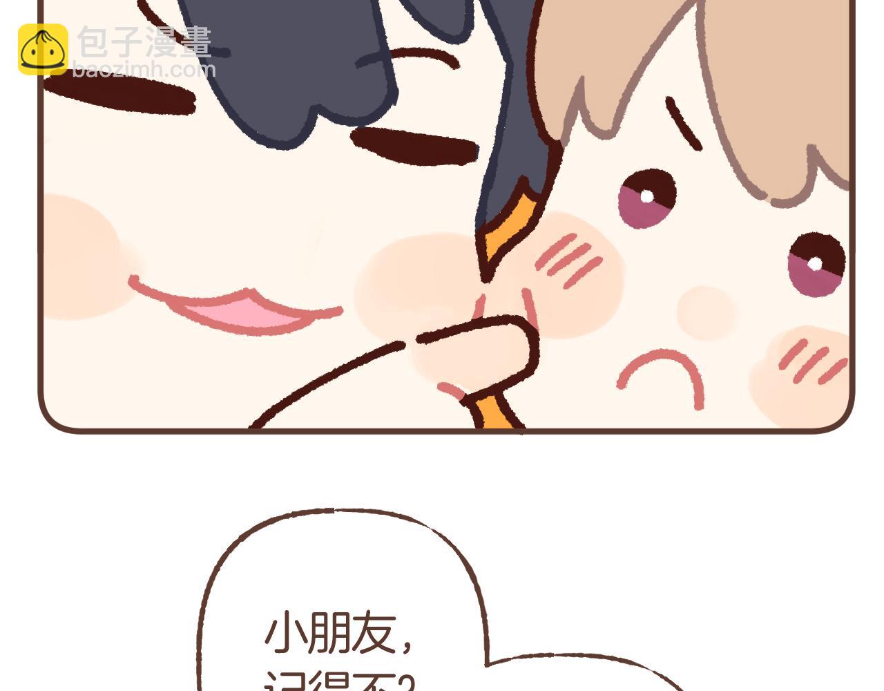 🍣偷偷藏不住 偷偷小剧场06 养你 第9页
