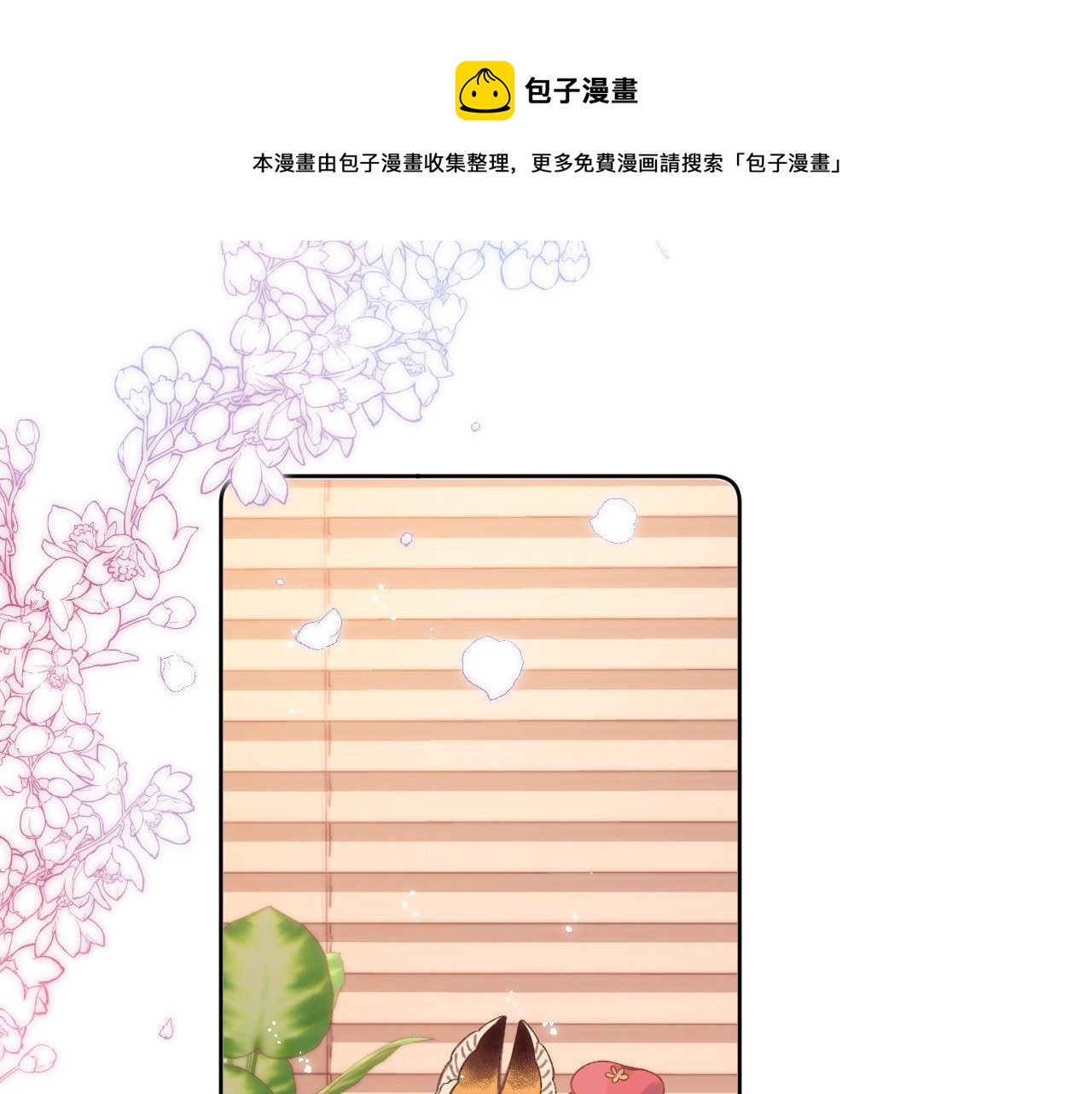 🍣偷偷藏不住 第19话 多吃亏啊 第1页