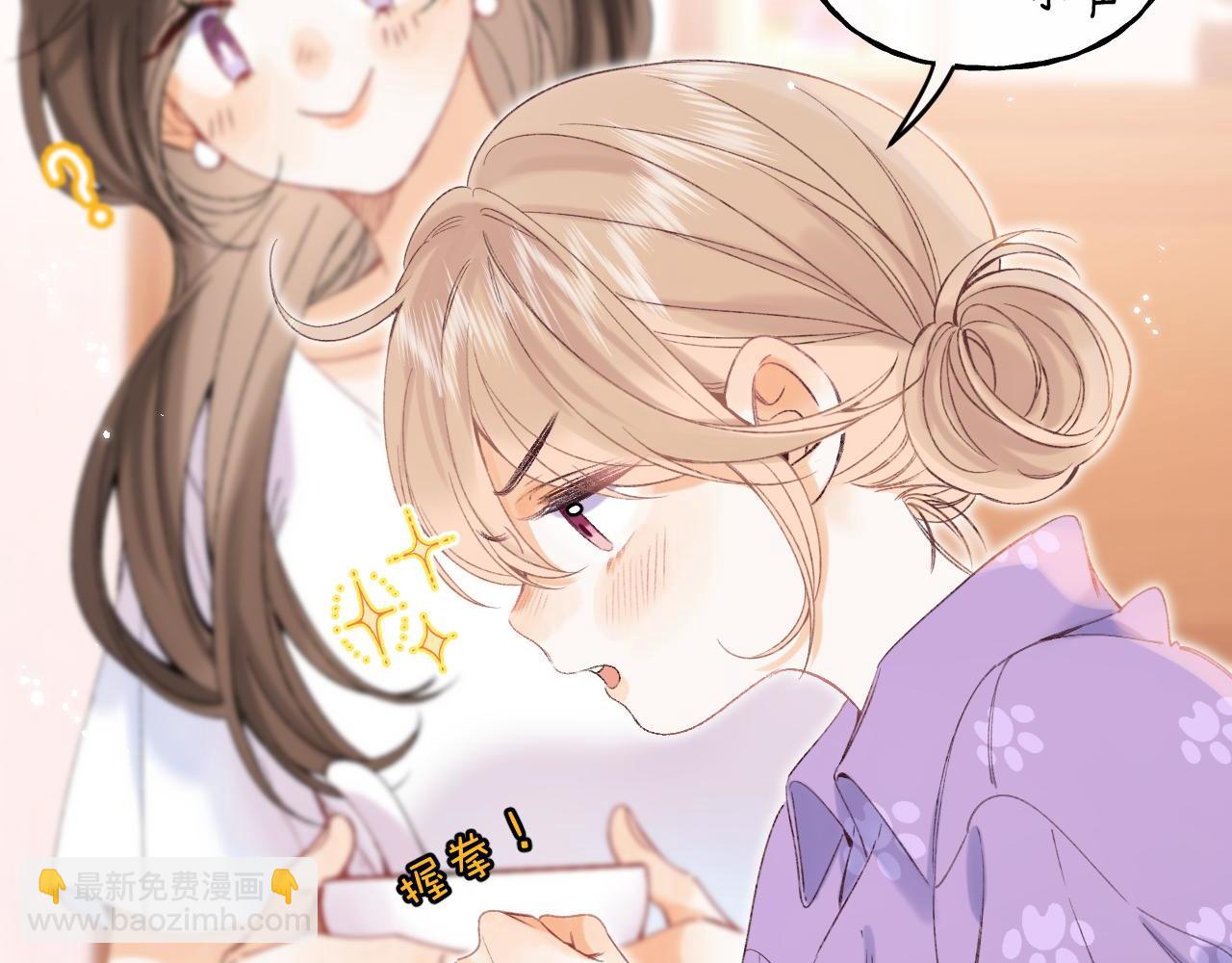 🍣偷偷藏不住 第19话 多吃亏啊 第10页