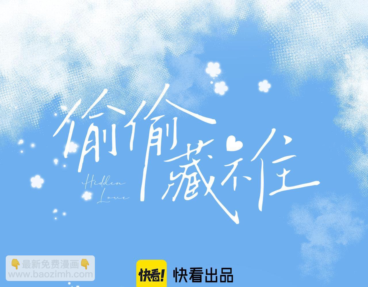 🍣偷偷藏不住 第19话 多吃亏啊 第13页