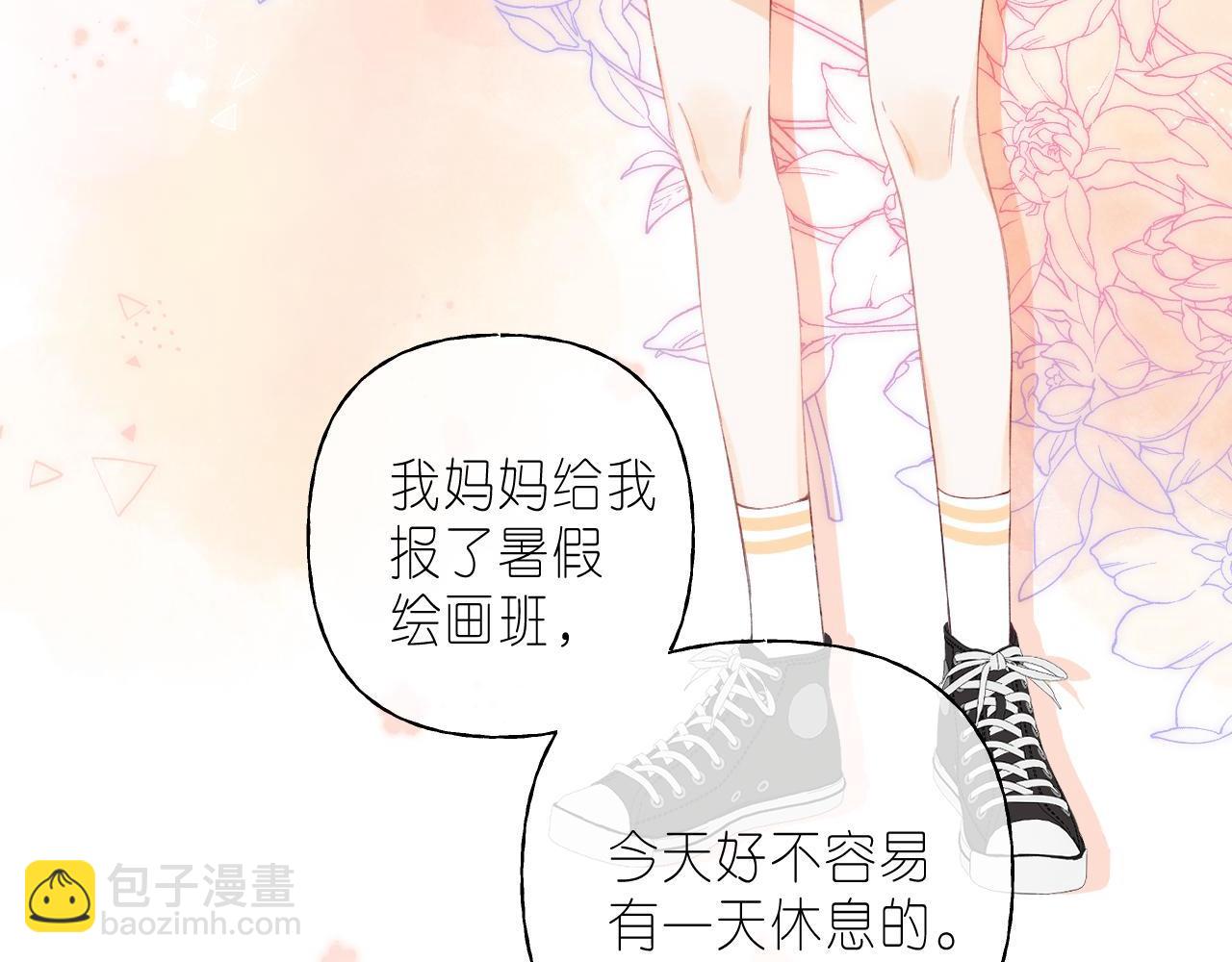 🍣偷偷藏不住 第19话 多吃亏啊 第18页