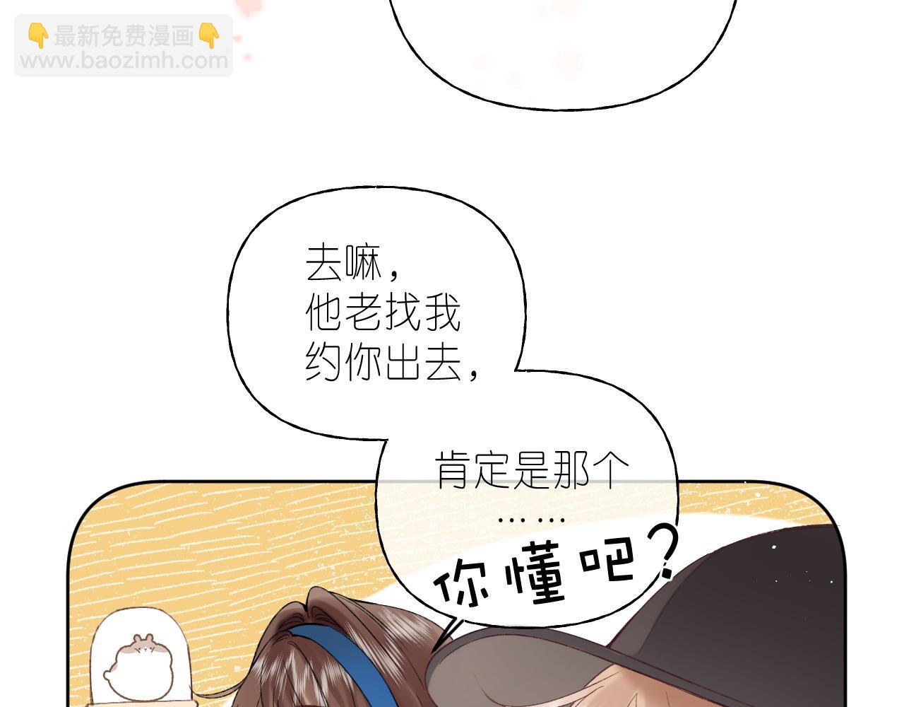 🍣偷偷藏不住 第19话 多吃亏啊 第19页