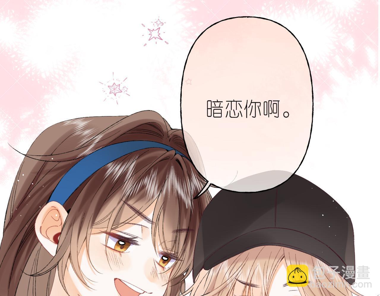 🍣偷偷藏不住 第19话 多吃亏啊 第21页