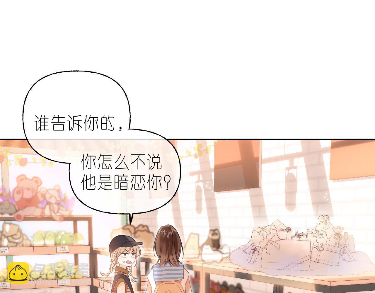 🍣偷偷藏不住 第19话 多吃亏啊 第23页