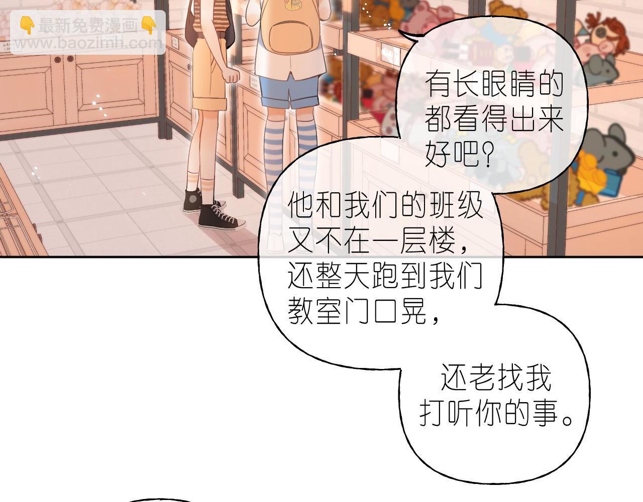 🍣偷偷藏不住 第19话 多吃亏啊 第24页
