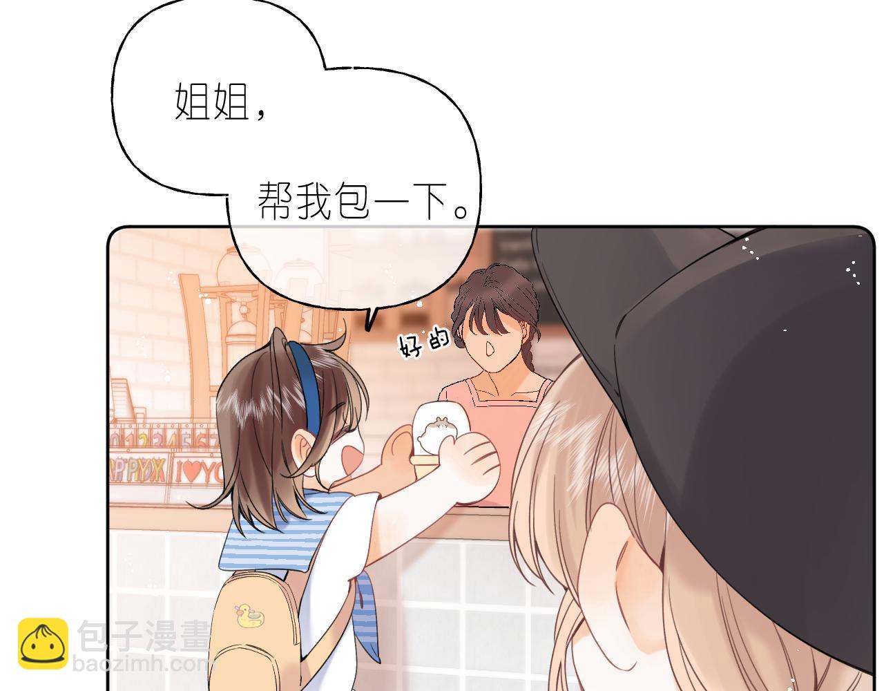 🍣偷偷藏不住 第19话 多吃亏啊 第25页