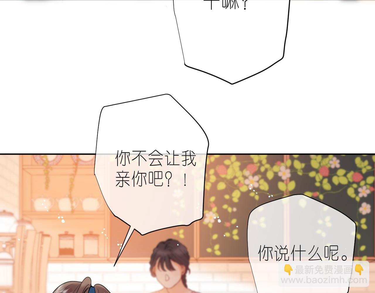 🍣偷偷藏不住 第19话 多吃亏啊 第28页
