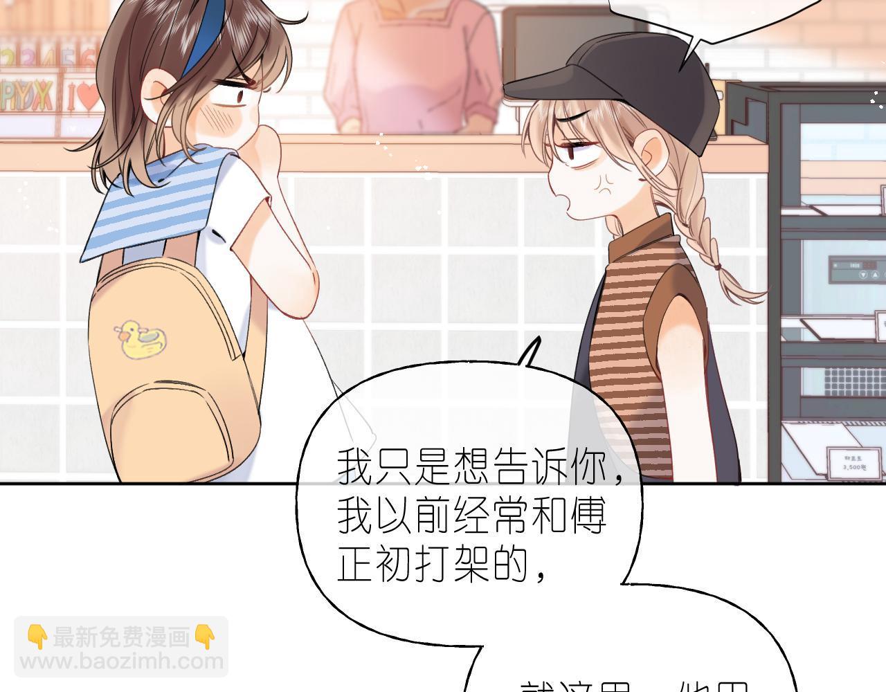 🍣偷偷藏不住 第19话 多吃亏啊 第29页