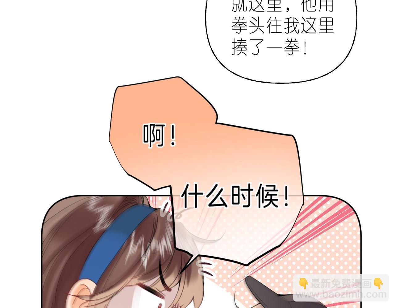 🍣偷偷藏不住 第19话 多吃亏啊 第30页