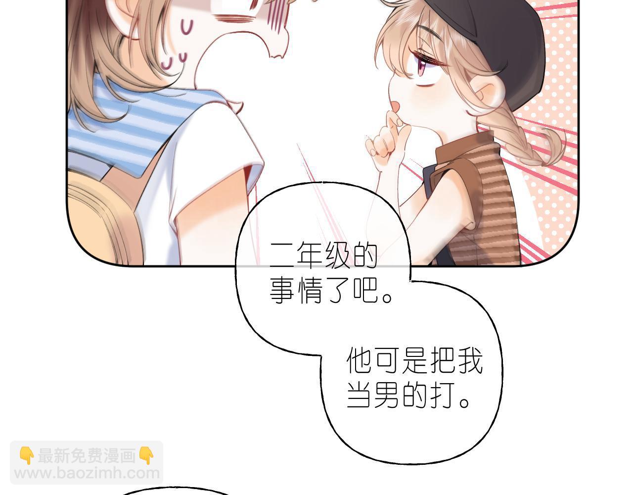 🍣偷偷藏不住 第19话 多吃亏啊 第31页