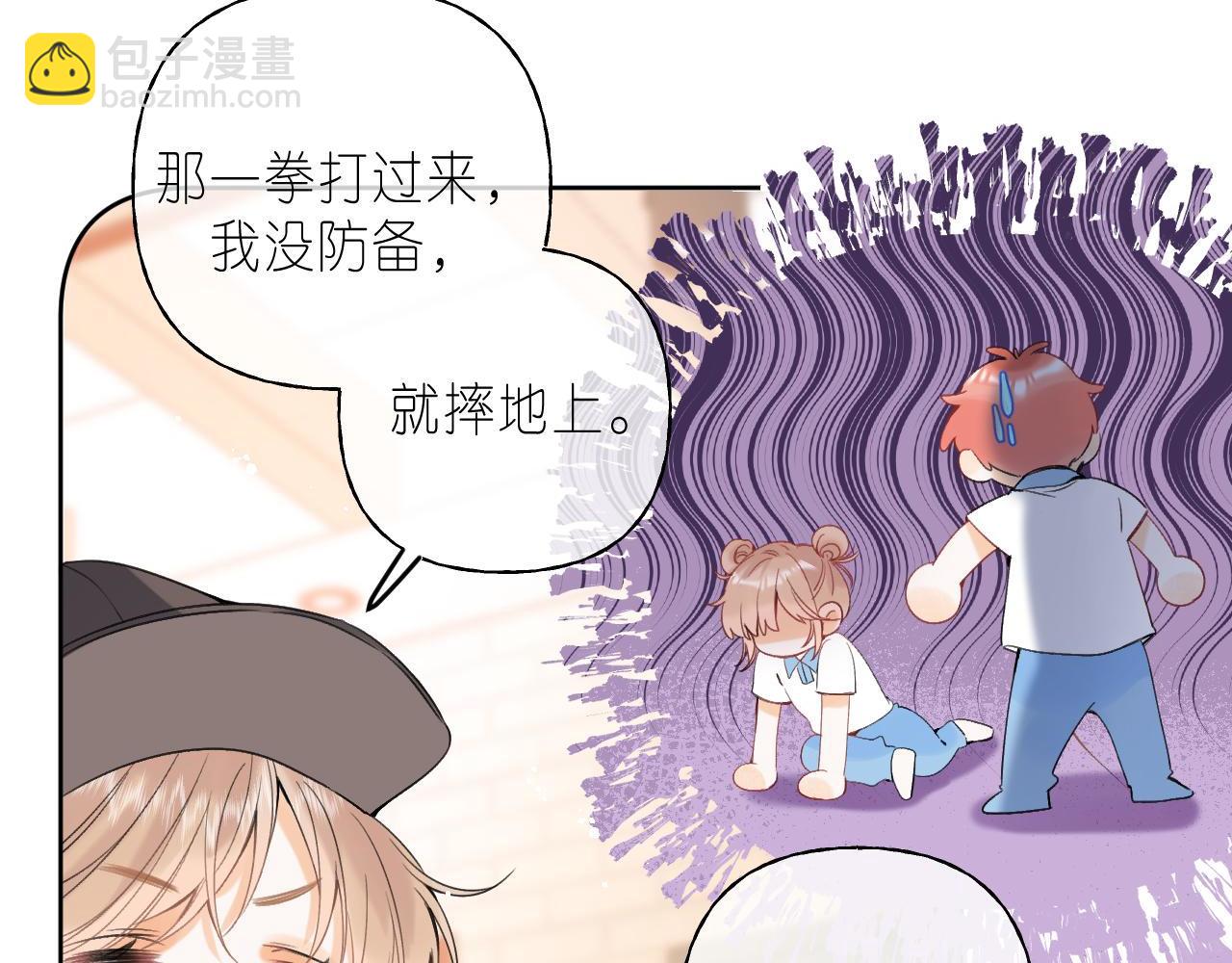 🍣偷偷藏不住 第19话 多吃亏啊 第32页