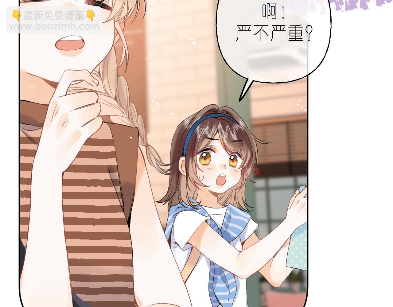 🍣偷偷藏不住 第19话 多吃亏啊 第33页