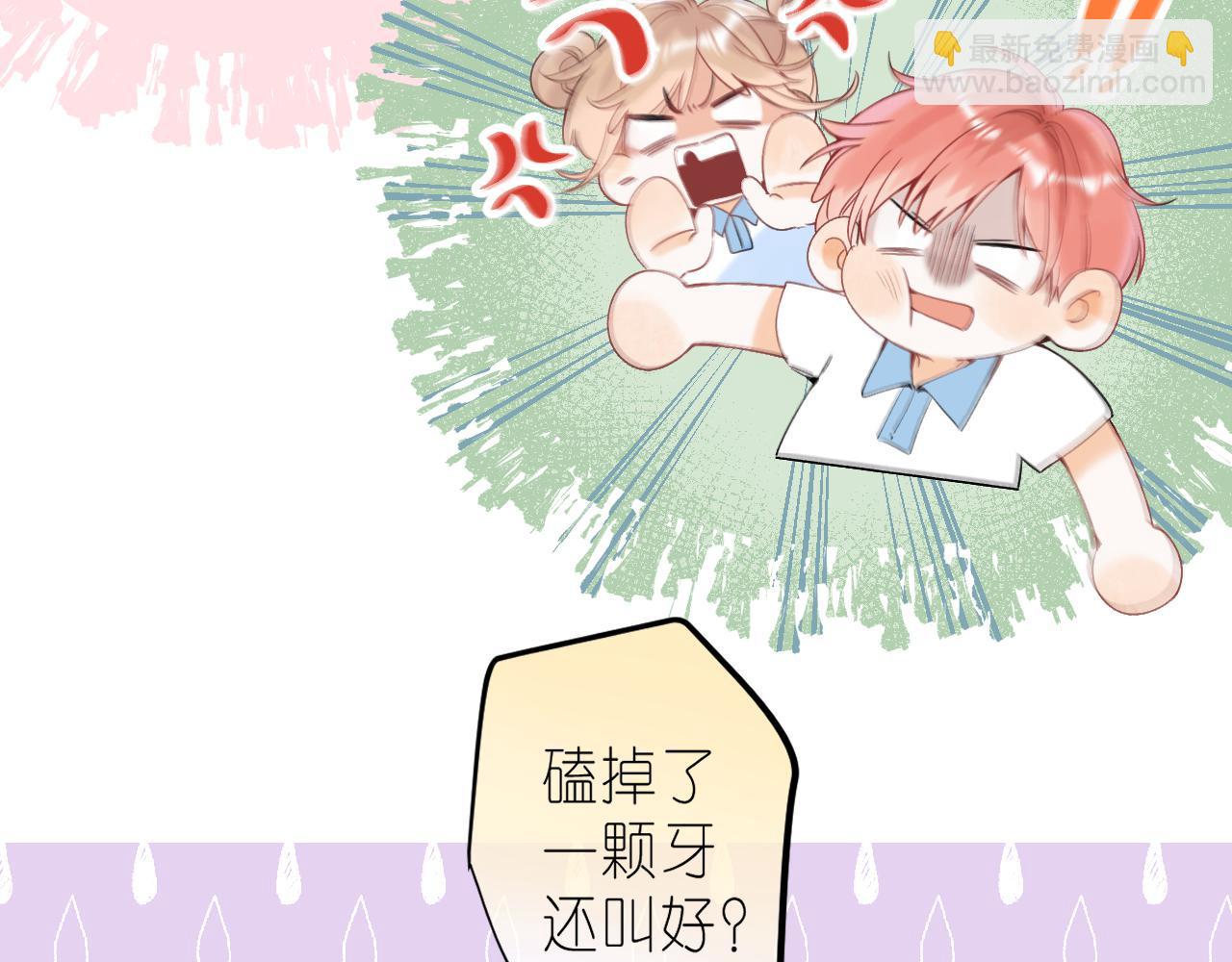 🍣偷偷藏不住 第19话 多吃亏啊 第35页