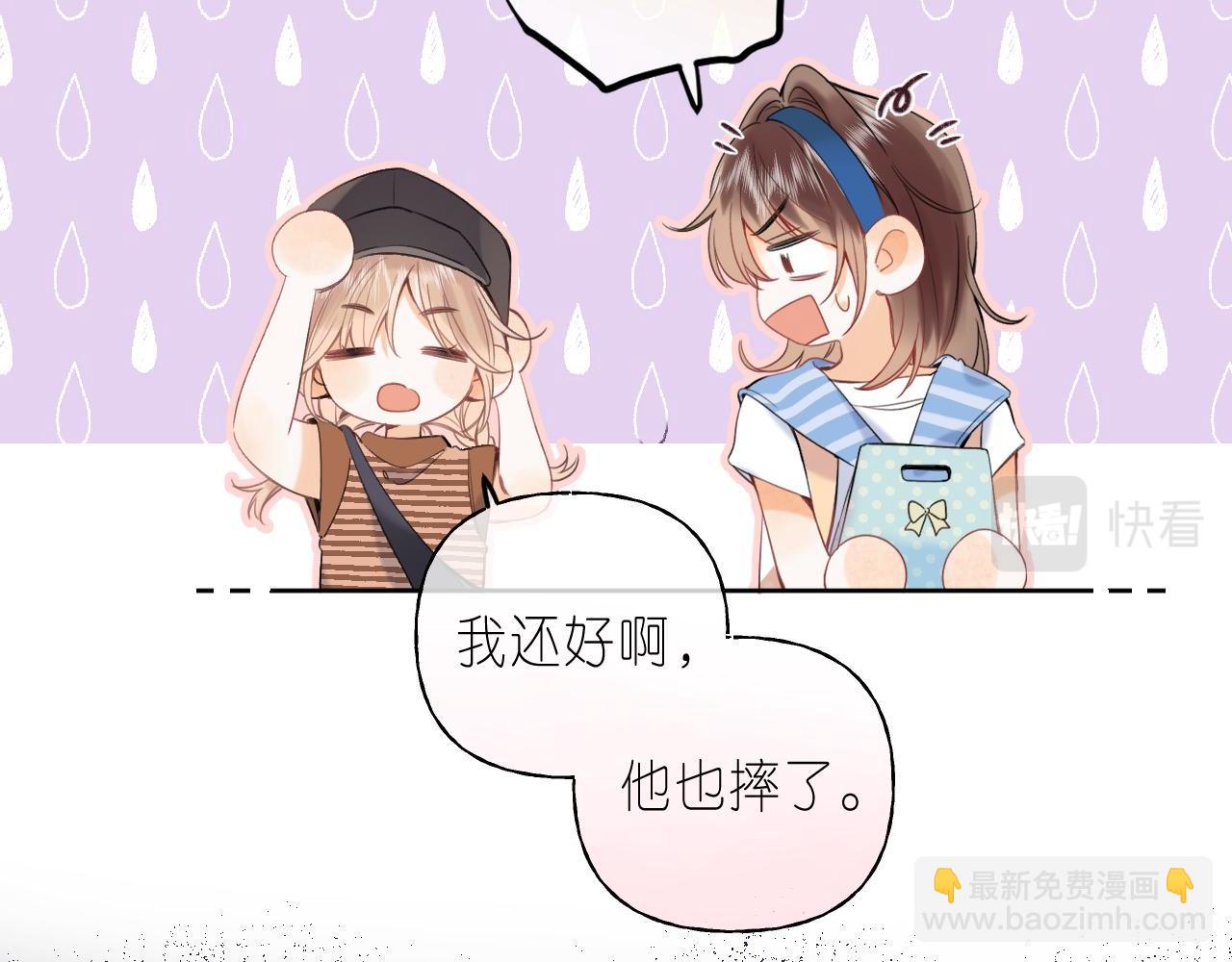 🍣偷偷藏不住 第19话 多吃亏啊 第36页