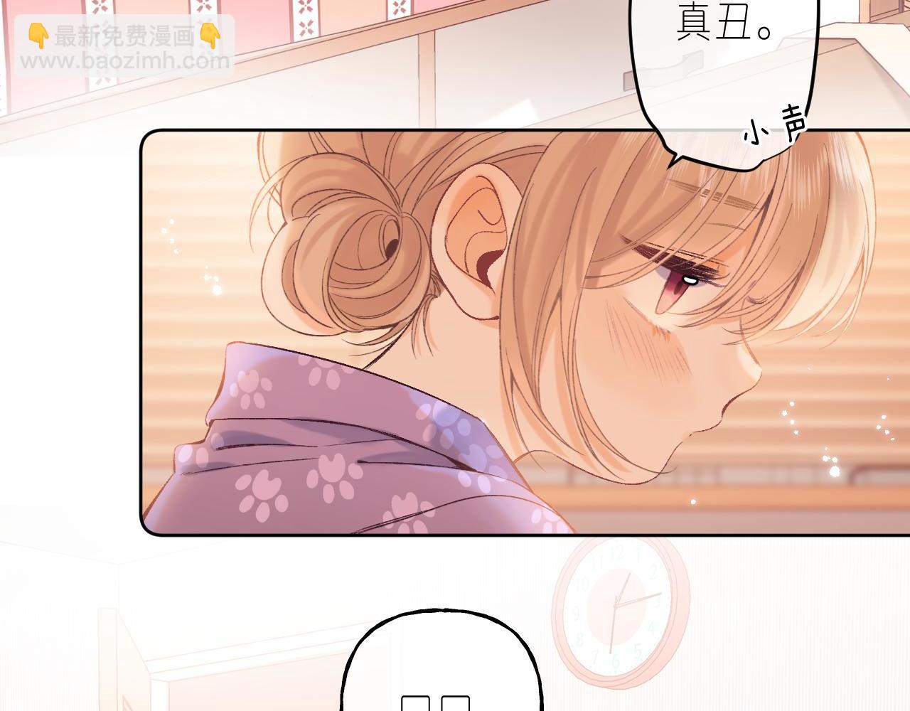 🍣偷偷藏不住 第19话 多吃亏啊 第4页