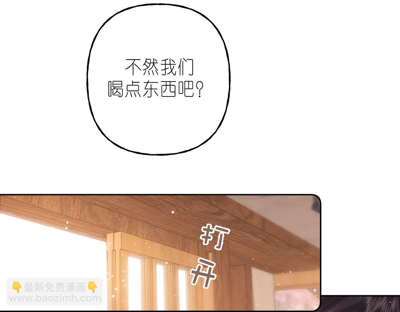 🍣偷偷藏不住 第19话 多吃亏啊 第44页