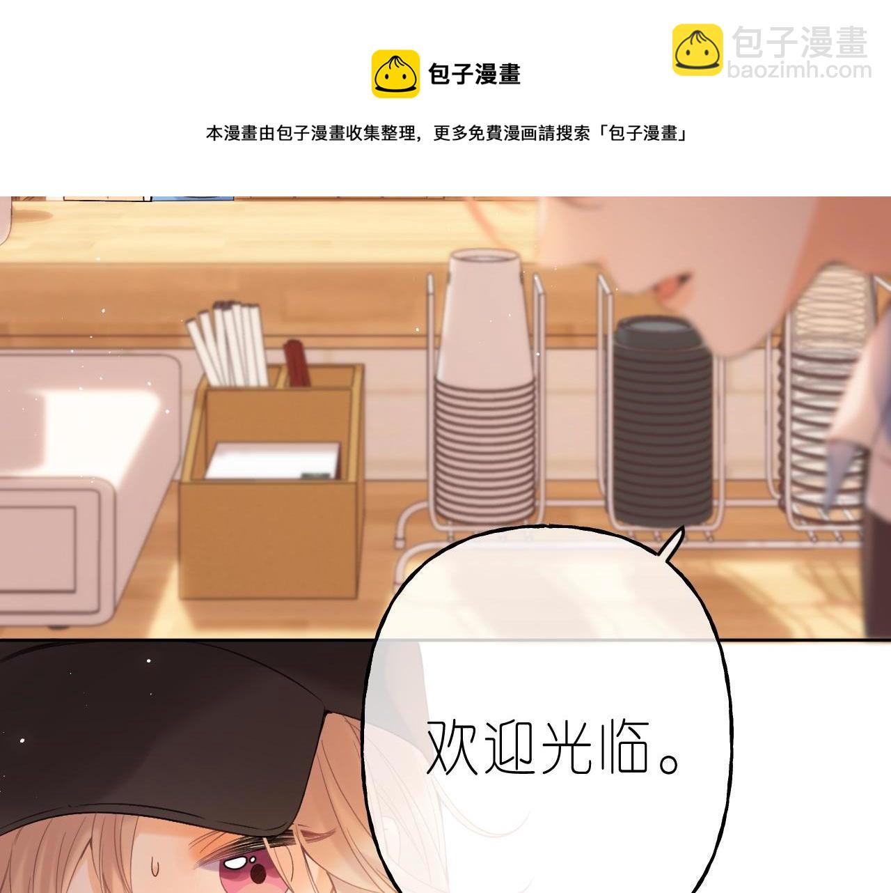 🍣偷偷藏不住 第19话 多吃亏啊 第47页