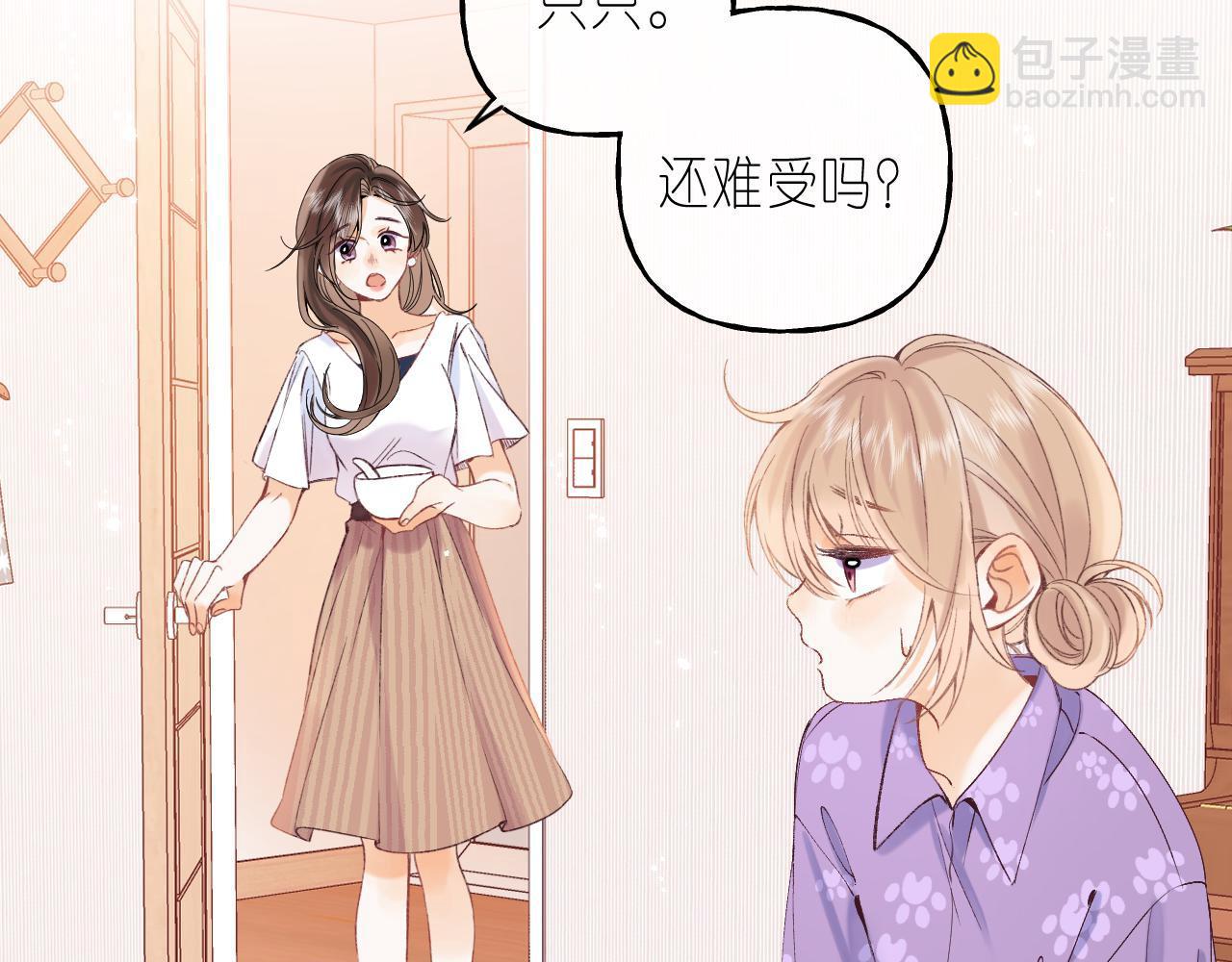 🍣偷偷藏不住 第19话 多吃亏啊 第5页