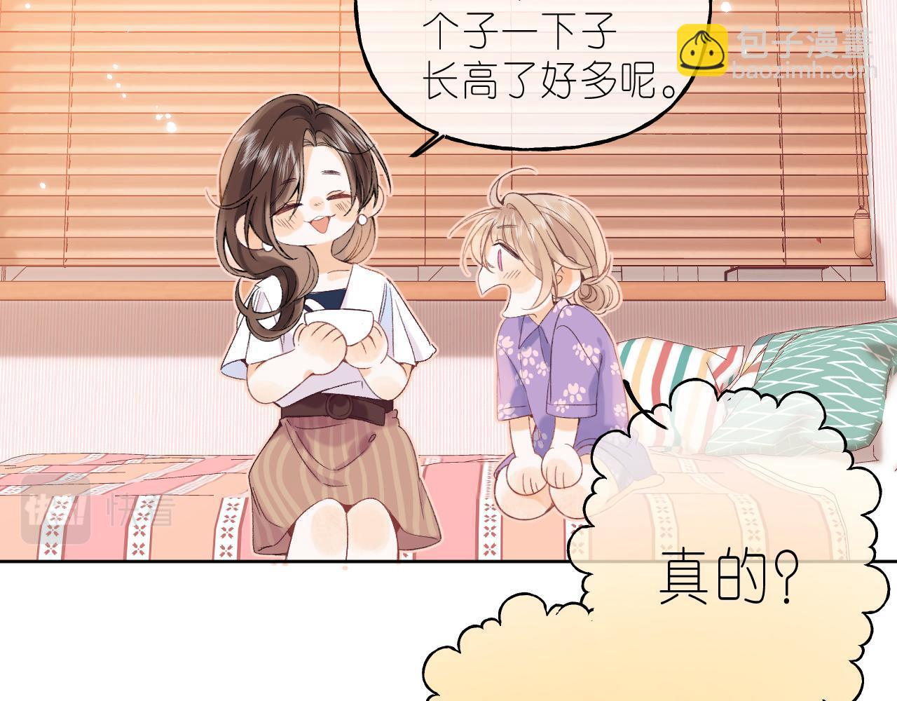🍣偷偷藏不住 第19话 多吃亏啊 第7页