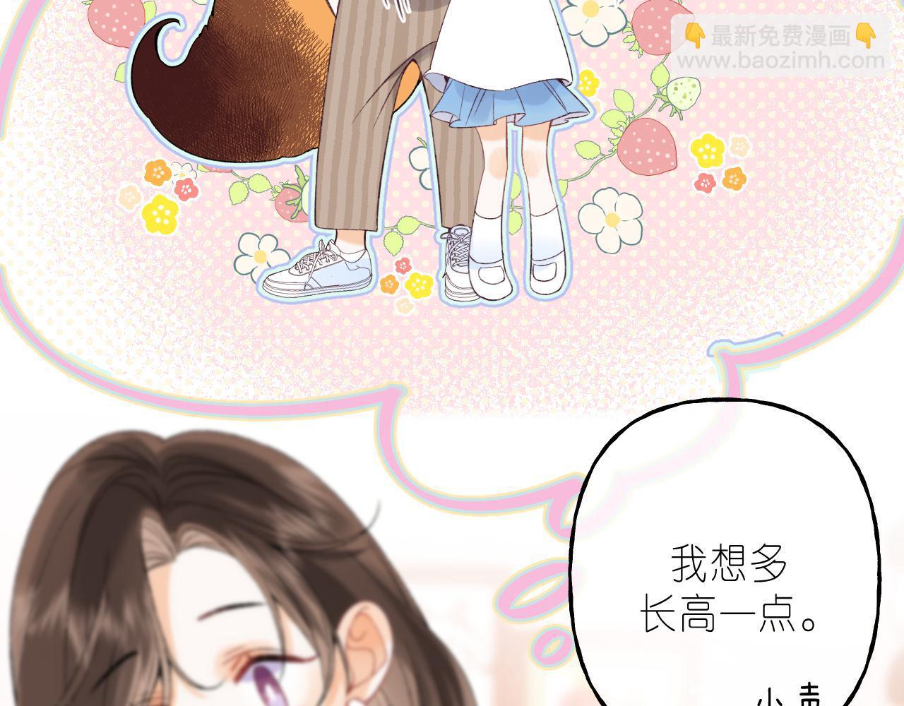 🍣偷偷藏不住 第19话 多吃亏啊 第9页