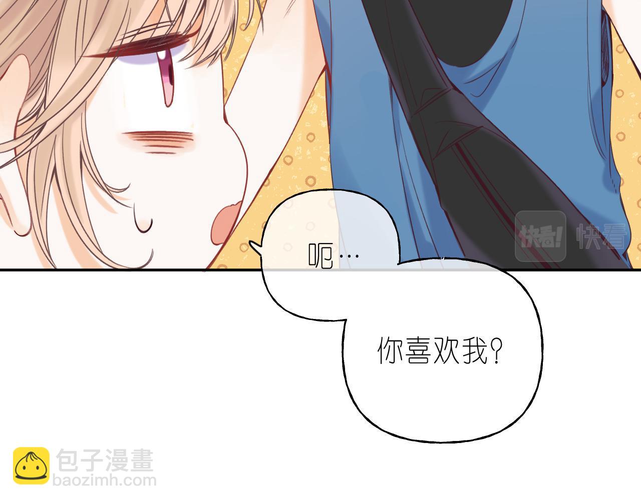 🍣偷偷藏不住 第21话 魅力还挺大 第17页